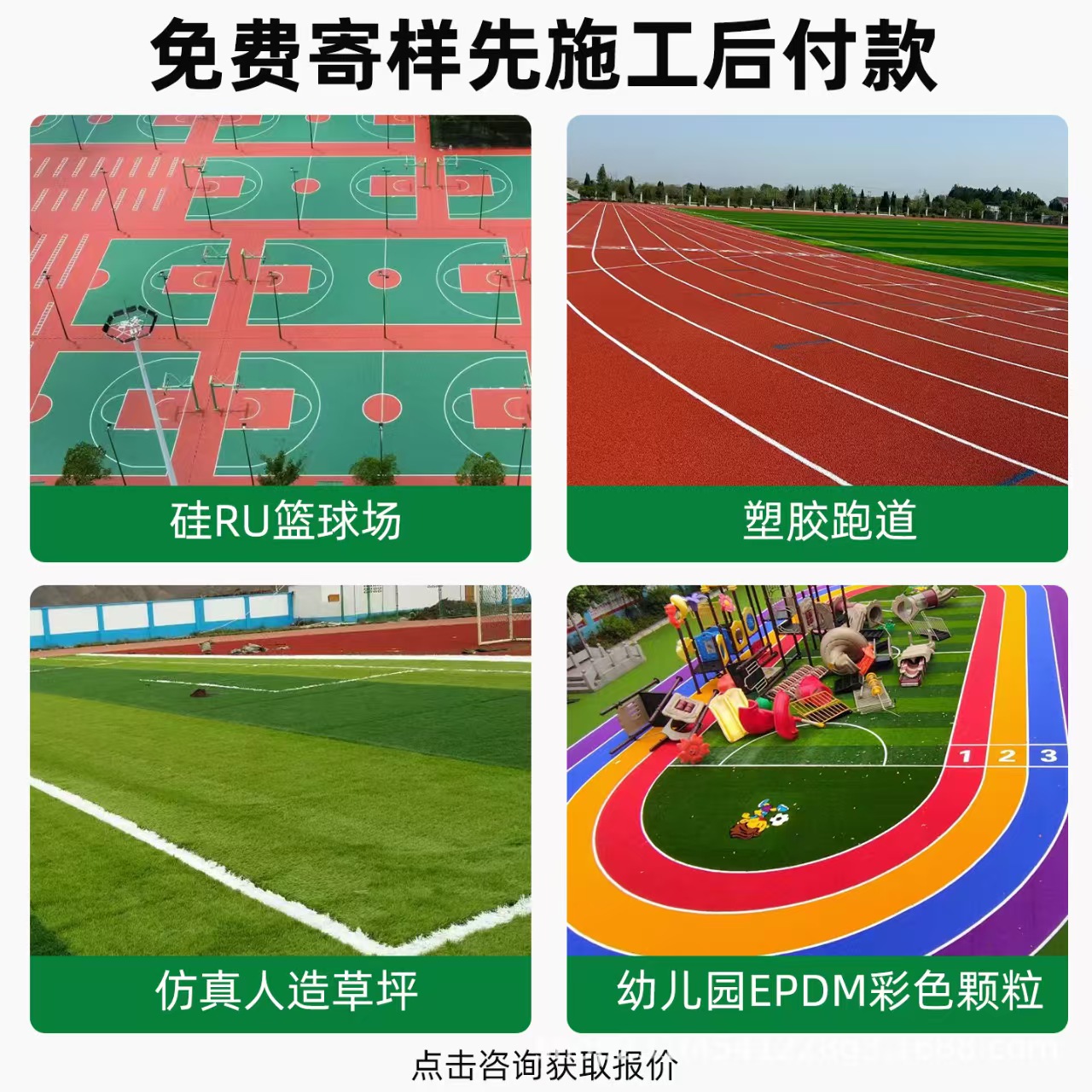 锦州市井盖混合型塑胶跑道 - 推荐